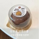 브레드홍 | 오류동 두쫀쿠 브레드홍, 두바이 쫀득 쿠키 후기