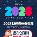 안동스포츠클라이밍장 | 대관령 눈꽃축제 기본 정보 총정리 예매·주차장·프로그램·주변 관광지까지 한눈에