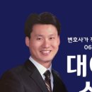 변호사김세환법률사무소