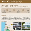 평화누리길 이미지