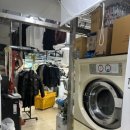 개포 현대세탁소 이미지