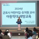 군포유치원 이미지