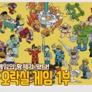 황제오락실 이미지