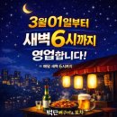 종로백탄뼈구이수성점 | 수성구 들안길 맛집 불향 가득한 종로백탄뼈구이 수성점 재방문 후기