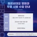 페르비데오