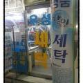 백송세탁소 이미지