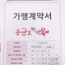 응급실국물떡볶이 양주옥정점 이미지