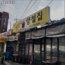 땡땡이양철집 | 디지털미디어시티역 삼겹살 땡땡이 양철집 운영시간 리뷰 정보