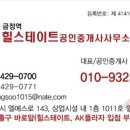 힐스테이트 금정역 상업시설(AK금정) 이미지