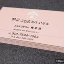 연우공인중개사사무소 네이버블로그