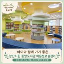 정읍시립중앙도서관 | 양산시립 중앙도서관 후기 아이와 함께 가기 좋은 물금 실내 도서관 이용정보 총정리