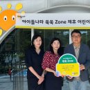 아이나라 어린이집 이미지