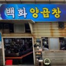 한우1호양곱창