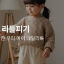 피기피기 네이버블로그