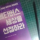 [디지털세상] 4차 산업혁명...혁명인가 트렌드인가 이미지