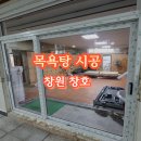 칠성목욕탕 - 창원시 마산회원구 양덕천길 63-1 | 칠성목욕탕
