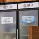 만나 (MAN NA) 이미지