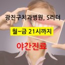 에스(S)리더치과병원 이미지