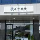 온아한꽃