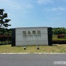대유랜드입구 네이버블로그