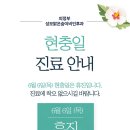 맑은성모이비인후과의원 이미지