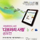 디브러리(DIBRARY)