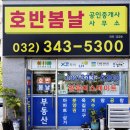 광양프런티어부동산공인중개사사무소 이미지