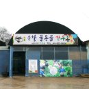 순창물통골 한우촌 이미지