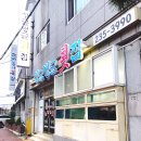 싱글벙글횟집 이미지