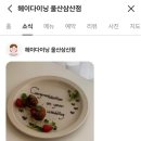 헤이디쉬 이미지