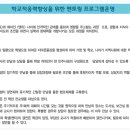 2025 국립남도국악원 공연 평가 모니터링단 모집 공고 | 진도국악고등학교 2022학년도 신입생 모집요강