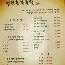 거창족발