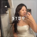 [W.72] ST정우 토탈스튜디오 헤어, 메이크업 후기 _ 신부 헤어 S컬 스타일링
