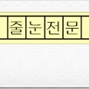 샤이닝클린 이미지