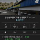 은성보건진료소 이미지