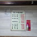 동해부보쌈
