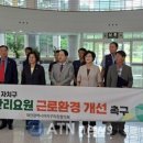 대전광역시 환경노동조합연대 이미지