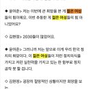 70대 남성 정치인은 젊은 여성을 외치는데 오히려 여성을 지워버리는 김현정 이미지