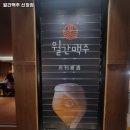 월간맥주(신창점) 이미지