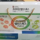 힐링톡스