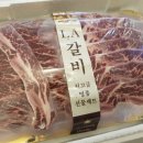 경성한우정육점