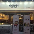 산 | 범일동 맛집 범일물갈비 내돈내산 후기!! 회식으로 가본 산더미 물갈비