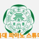 송파이화음악학원