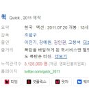 2019-주094 | [한국영화] 094. 퀵 2011년 조범구 감독