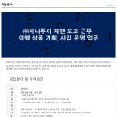 하나여행주 이미지