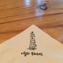 선흘하우스