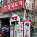 리밍 | 교대역 중국집 리밍 간짜장과 해삼 듬뿍 유산슬이 맛있는 중식당
