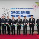 한국산업인력공단 이미지