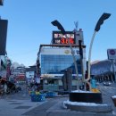 고한구공탄시장(고한시장) | 정선 고한 구공탄시장, 하이원리조트 스키장 여행 후기