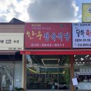 햇살정육